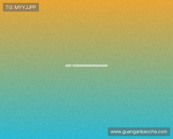 壹号娱乐1号:智能化娱乐服务助力用户轻松享受高品质娱乐生活