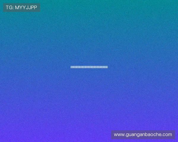 壹号娱乐平台登录流程详解,助你快速顺利进入游戏世界