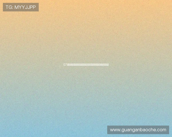 G7电子娱乐在世界杯期间推出的特色游戏和互动活动提升用户参与感