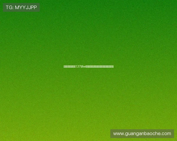 一发娱乐登录地址137点tw提供专业的世界杯赛事分析与赛后点评内容